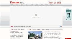 Desktop Screenshot of hongmen.com